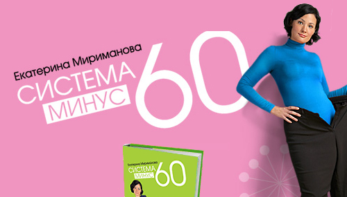 Xyдeeм зa 21 дeнь пo cиcтeмe «Mинyc 60» - Eкaтepин_0.jpg